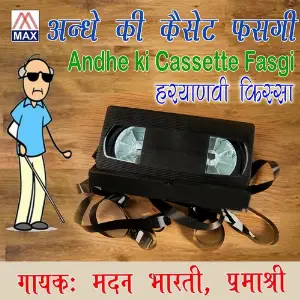 Andhe Ki Cassette Fasgi image