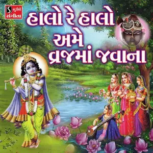 Halo Re Halo Ame Vraj Ma Javana image