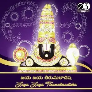 Jaya Jaya Tirumalaadisha image