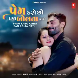Prem Karo Chho Pan Bolta Nathi image