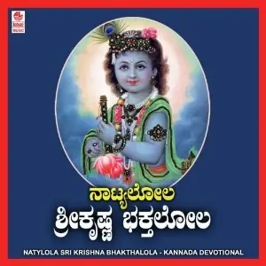 Natylola Sri Krishna Bhakthalola image