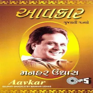 Aavkar image
