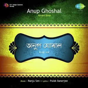 Songs By Anup Ghoshal image