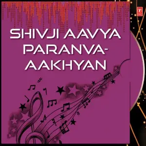Shivji Aavya Paranva-Aakhyan image