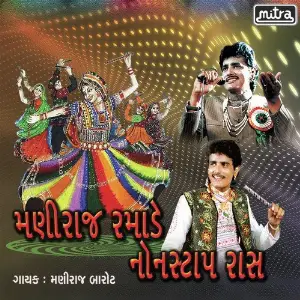 Maniraj Ramade Non Stop Ras image