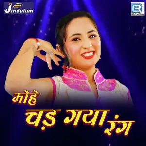 Mohe Chad Gaya Rang image