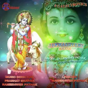 Janmashtami (Tokari) image