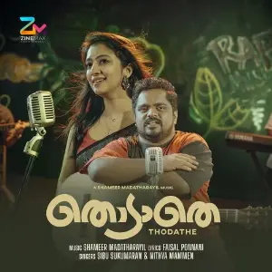 Thodathe image
