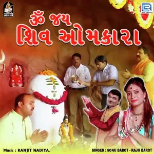 Om Jai Shiv Omkara image