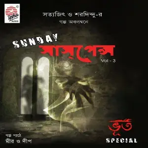 Sunday Suspense, Vol. 3 image