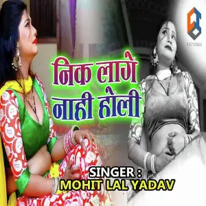 Nik Lage Nahi Holi image