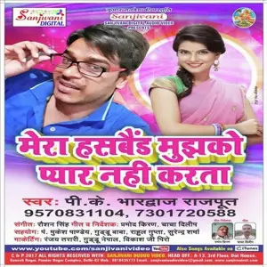 Mere Husband Mujhko Pyar Ni Karte 