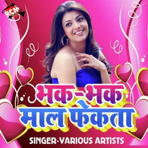 Bhak Bhak Mal Fekta image