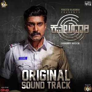 Kavaludaari (Original Sound Track) image