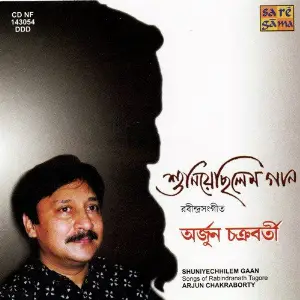 Shuniyachhilam Gaan - Arjun Chakraborthy Bengali image