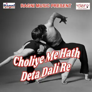 Choliye Me Hath Deta Dali Re image