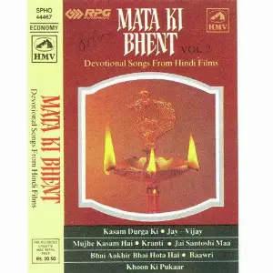Mata Ki Bhent Various Artists