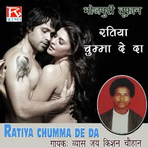 Ratiya Chumma De Da image