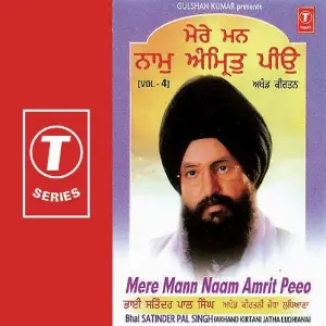 Eiha Khaat Chalho Har Laha (Vol. 8) Bhai Joginder Singh Riar