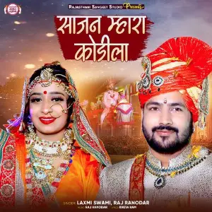 Sajan Mhara Kodila image