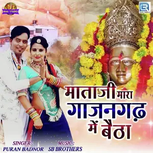 Mataji Mara Gajangadh Me Betha image