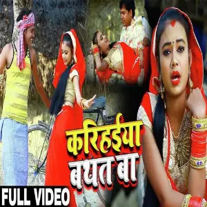 Karihahaiya Bathata image