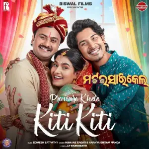 Premare Khele Kiti Kiti image