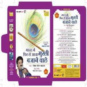 Bharat Mein Phir Se Aaja Murli Bajaane Wale Gopal Mohan Bhardwaj