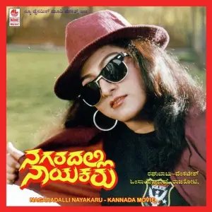 Nagaradalli Nayakaru image