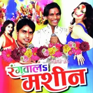 Rangwal Machine image