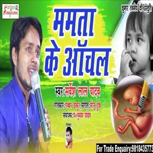 Roop Ki Rani Choron Ka Raja Sarbesh Lal Yadav