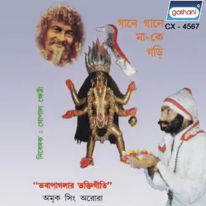 Gane Gane Make Gori image