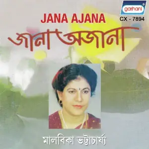 Jana Ajana image