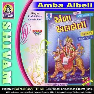 Amba Albeli (Gujarati) image