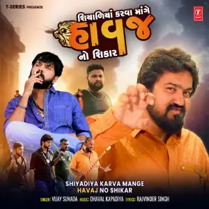 Shiyadiya Karva Mange Havaj No Shikar image