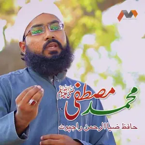 Muhammad Mustafa image