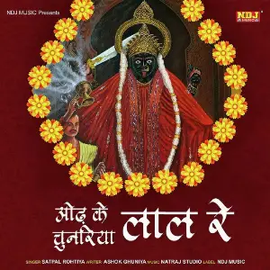Odh Ke Chunariya Laal Re image