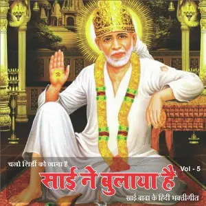 Sai Ne Bulaya Hai, Vol. 5 Various Artists