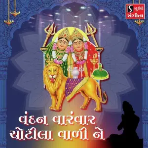 Vandan Varamvar Chotila Wali Ne image