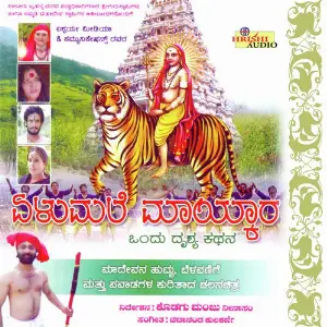 Yelumale Maykara image