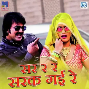 Sarrr Sarak Gai Re image