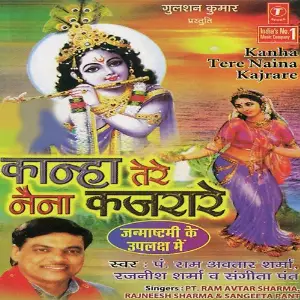 Kaanha Tere Naina Kajrare Pandit Ram Avtar Sharma, Rajneesh Sharma, Sangeeta Pant, Lovely Sharma