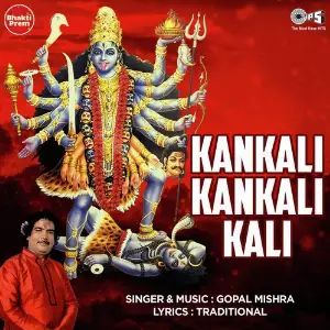 Kankali Kankali Kali image