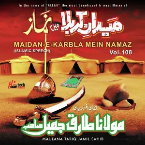 Maidan-e-Karbla Mein Namaz Vol. 108 - Islamic Speech image