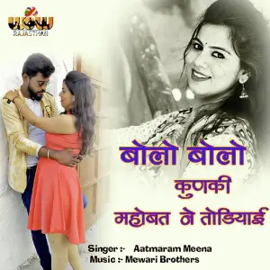 Bolo Bolo Kyunki Mohabbat Ne Todiyai image