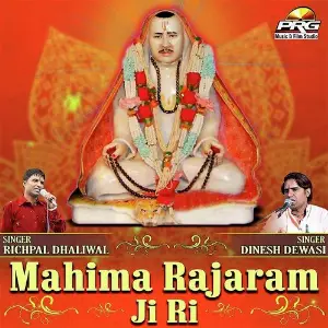 Mahima Rajaram Ji Ri image
