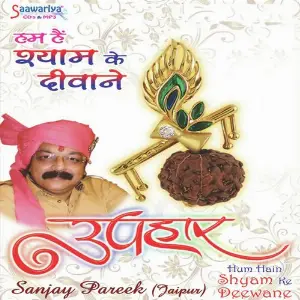 Uphaar Vol 2 Sanjay Parik