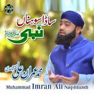 Sada Sohna Nabi image