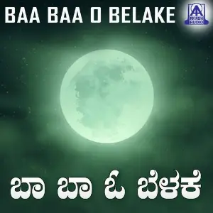 Baa Baa O Belake image