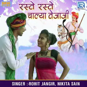 Raste Raste Chalya Tejaji image